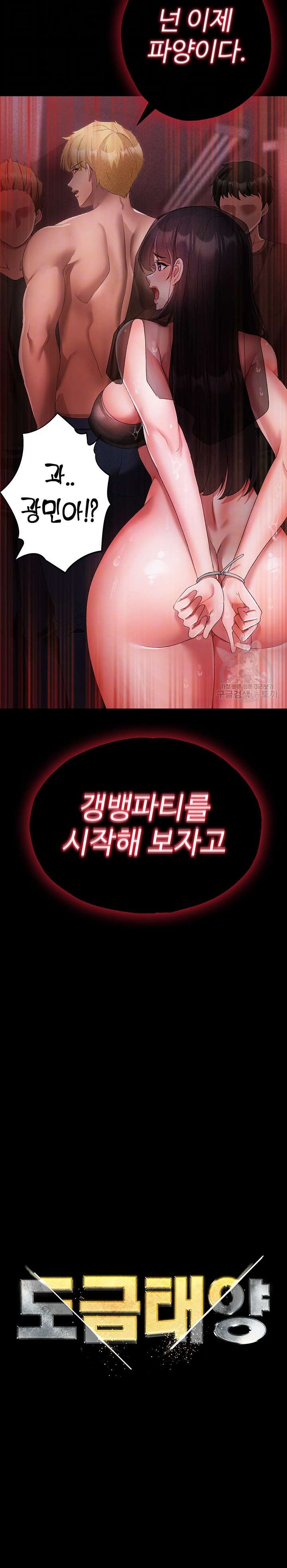 Golden Sun Raw - Chapter 24 [photo 4] - MangaPorn