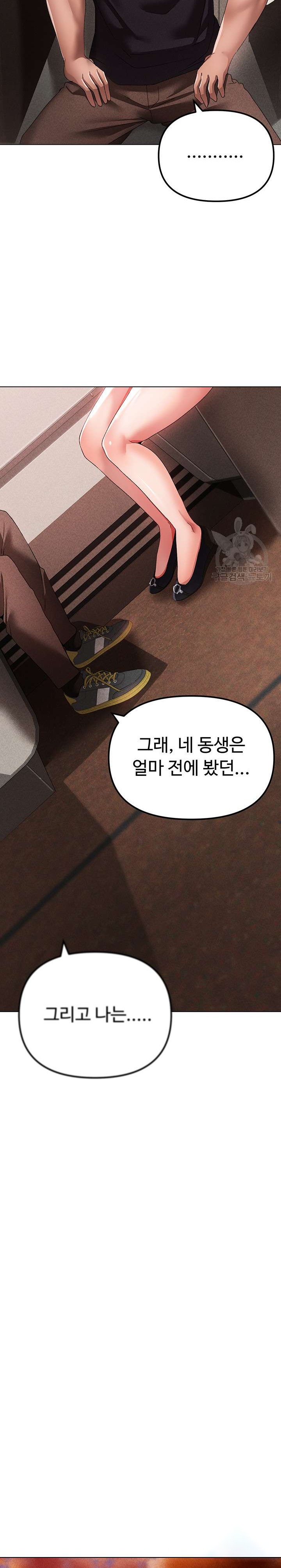 Golden Sun Raw - Chapter 25 [photo 12] - MangaPorn