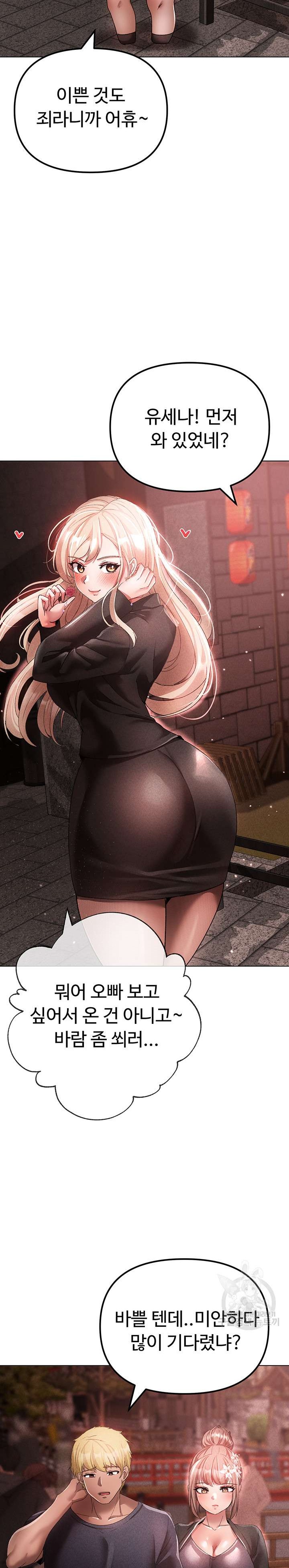 Golden Sun Raw - Chapter 25 [photo 15] - MangaPorn