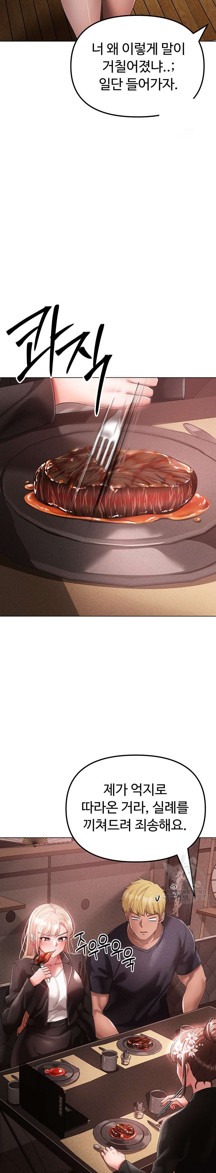 Golden Sun Raw - Chapter 25 [photo 17] - MangaPorn