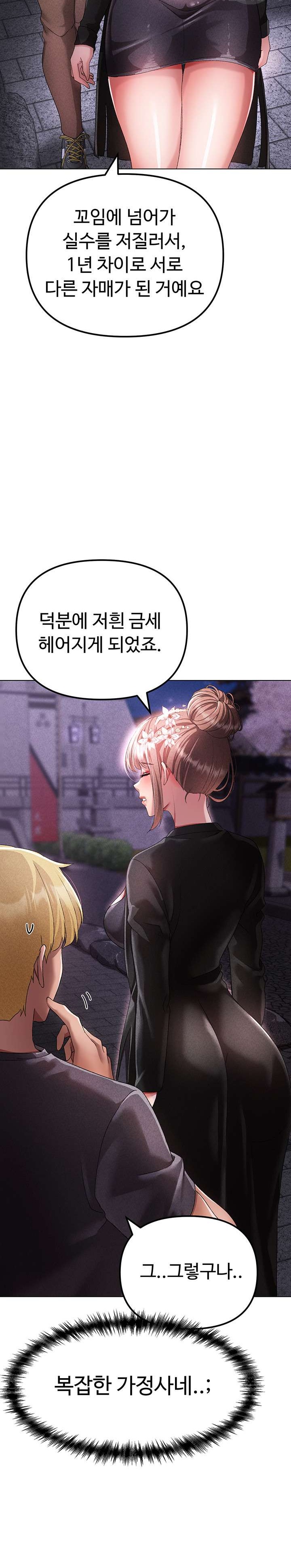 Golden Sun Raw - Chapter 25 [photo 36] - MangaPorn