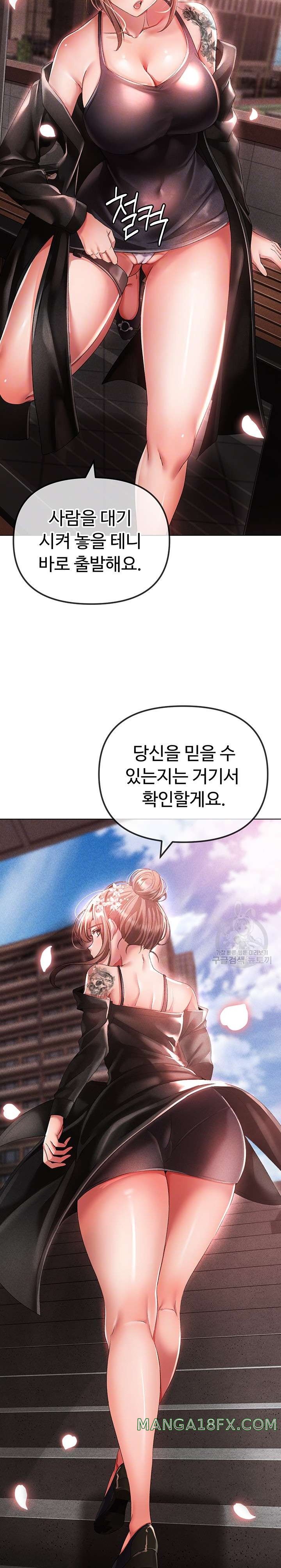 Golden Sun Raw - Chapter 25 [photo 7] - MangaPorn