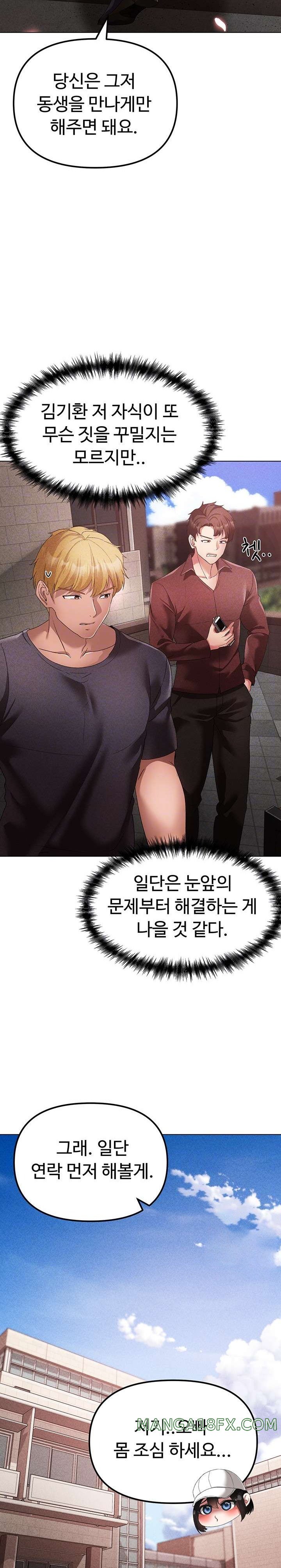 Golden Sun Raw - Chapter 25 [photo 8] - MangaPorn