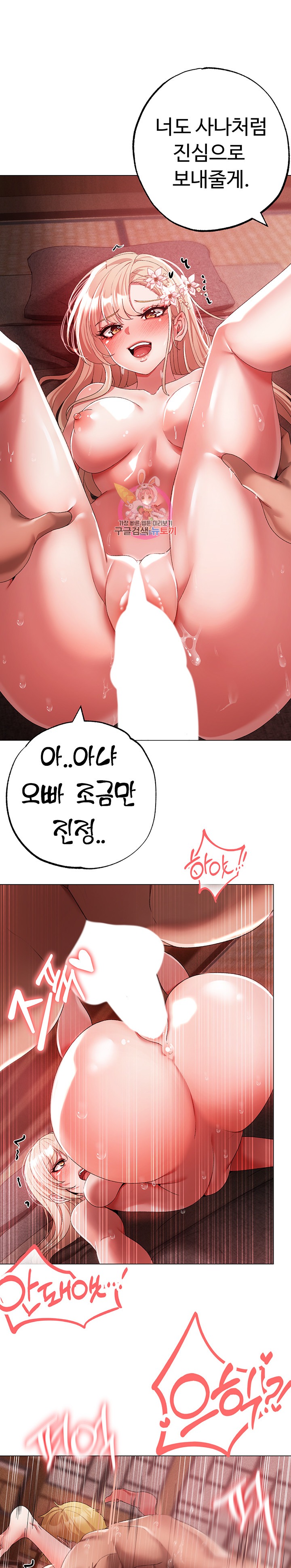 Golden Sun Raw - Chapter 30 [photo 1] - MangaPorn