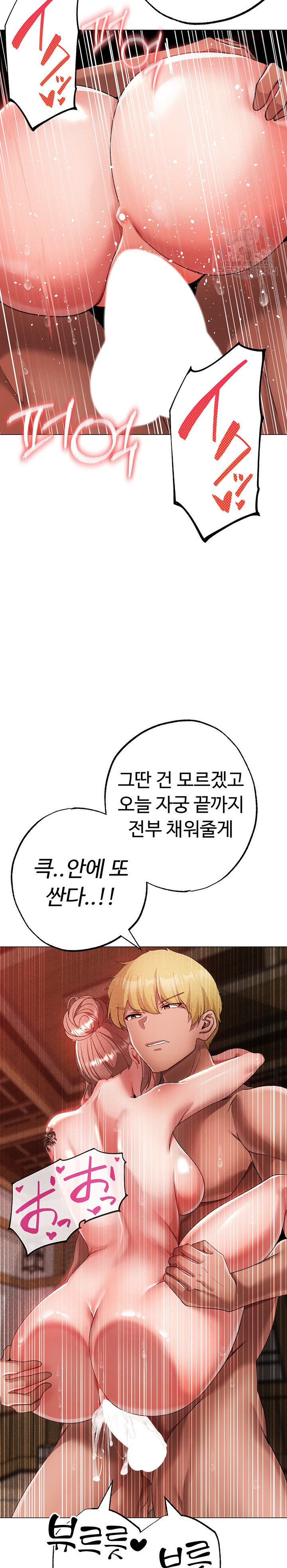 Golden Sun Raw - Chapter 30 [photo 10] - MangaPorn