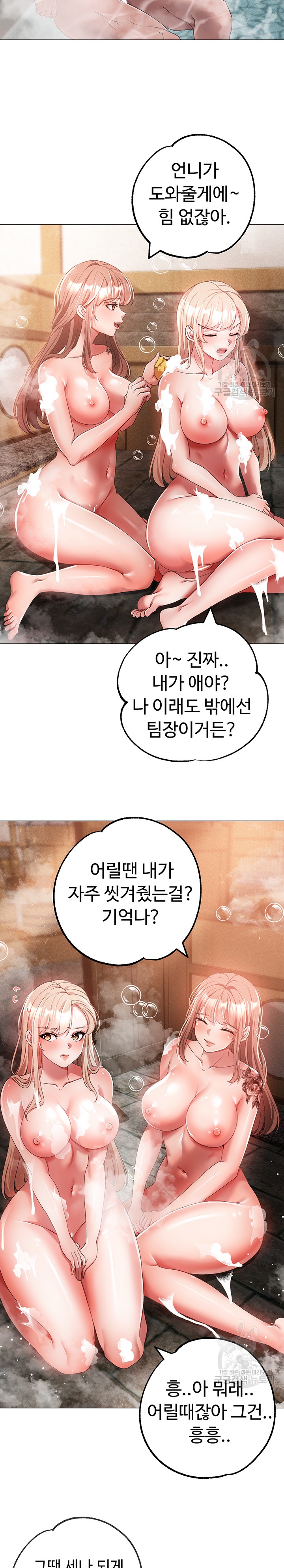 Golden Sun Raw - Chapter 30 [photo 20] - MangaPorn