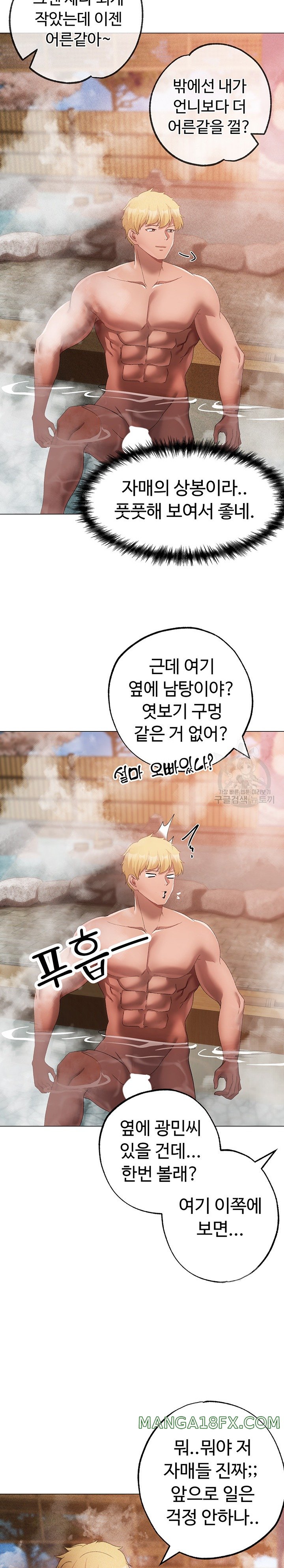Golden Sun Raw - Chapter 30 [photo 21] - MangaPorn