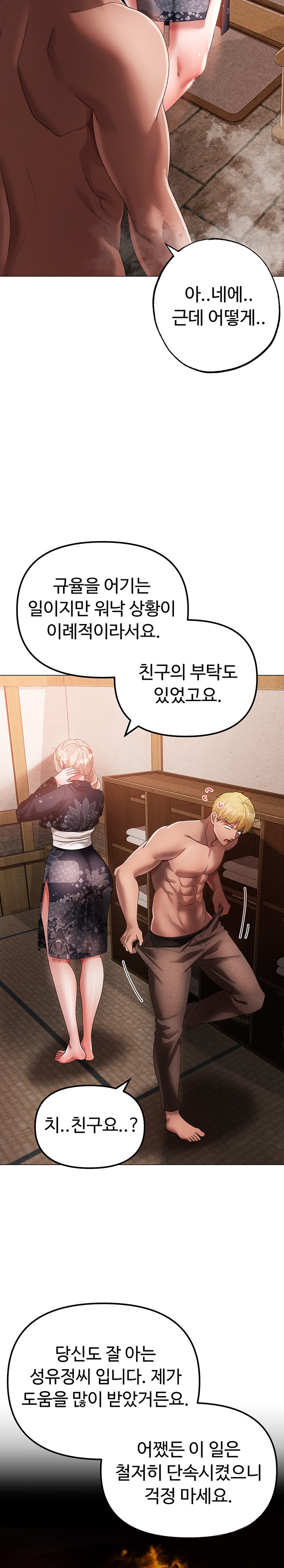 Golden Sun Raw - Chapter 30 [photo 24] - MangaPorn