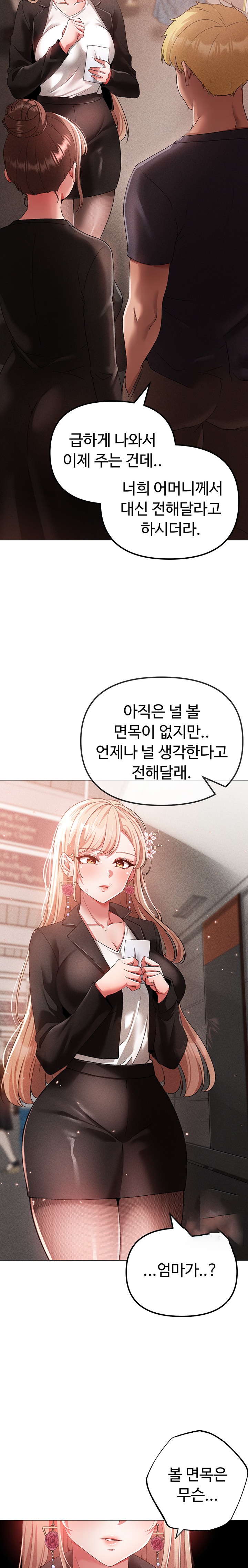 Golden Sun Raw - Chapter 30 [photo 28] - MangaPorn