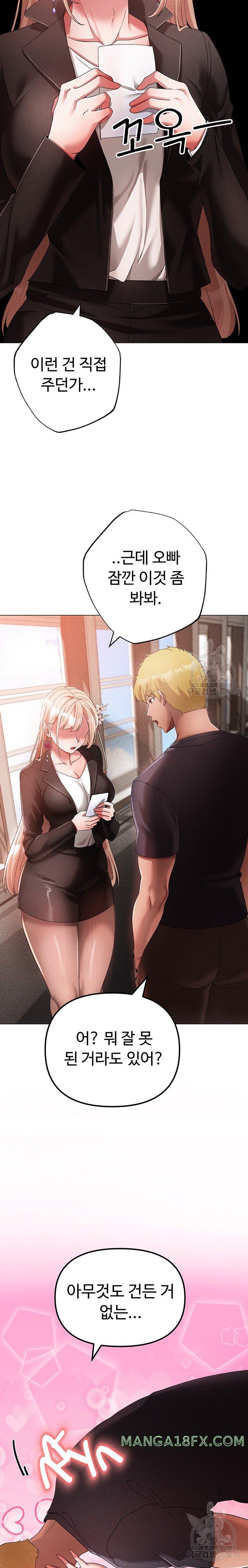 Golden Sun Raw - Chapter 30 [photo 29] - MangaPorn