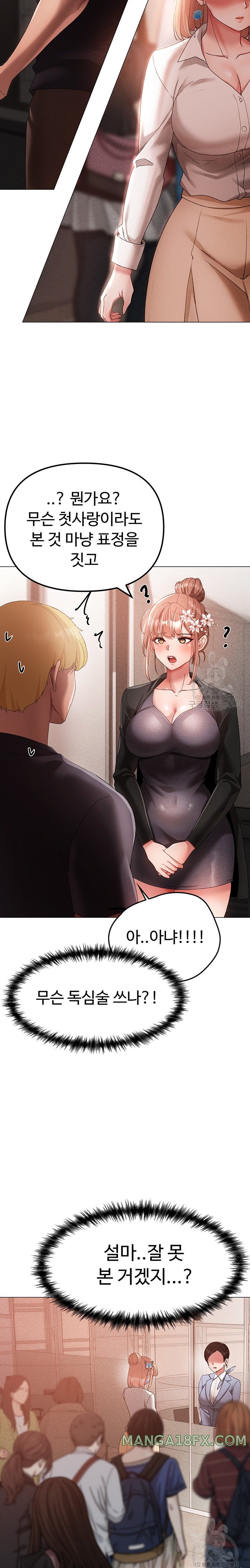 Golden Sun Raw - Chapter 30 [photo 33] - MangaPorn