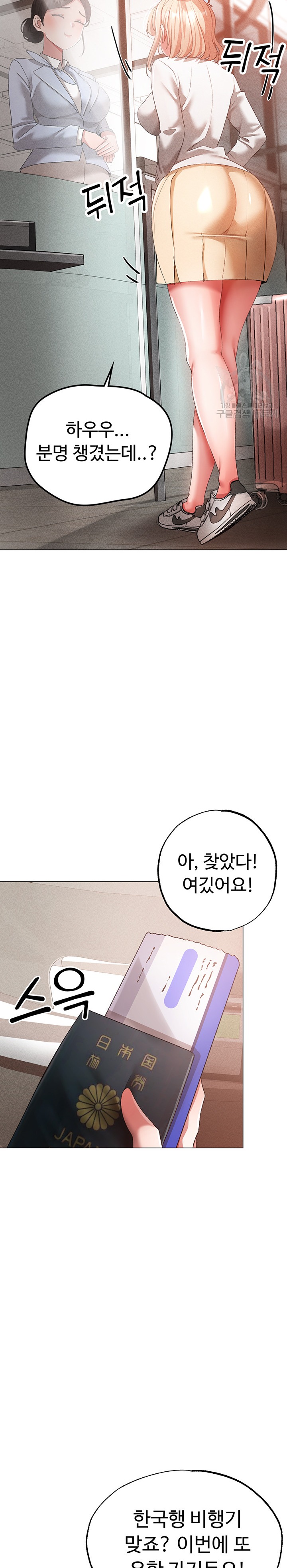 Golden Sun Raw - Chapter 30 [photo 36] - MangaPorn