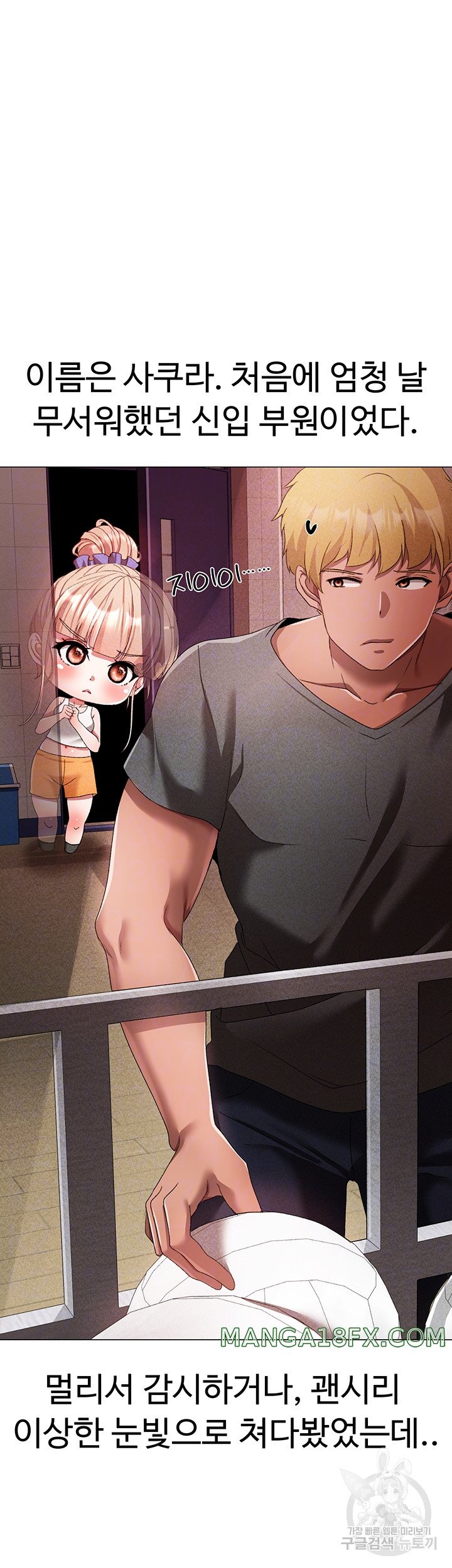 Golden Sun Raw - Chapter 31 [photo 12] - MangaPorn