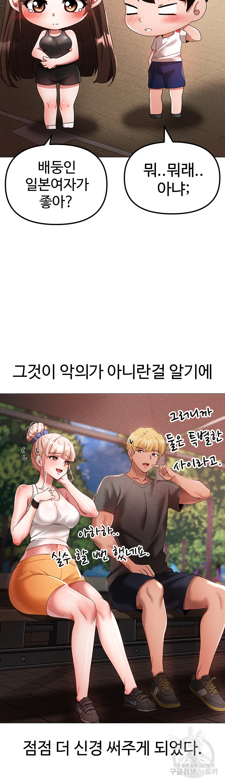 Golden Sun Raw - Chapter 31 [photo 18] - MangaPorn