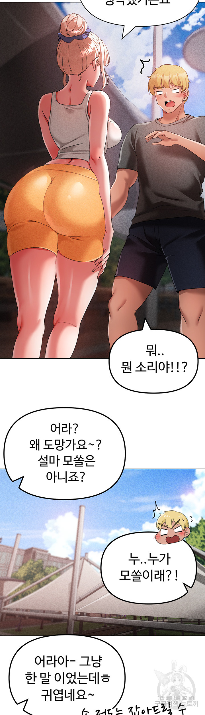 Golden Sun Raw - Chapter 31 [photo 20] - MangaPorn