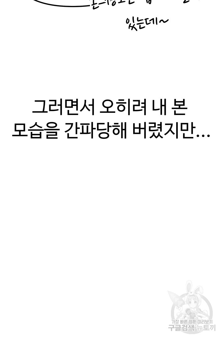 Golden Sun Raw - Chapter 31 [photo 21] - MangaPorn