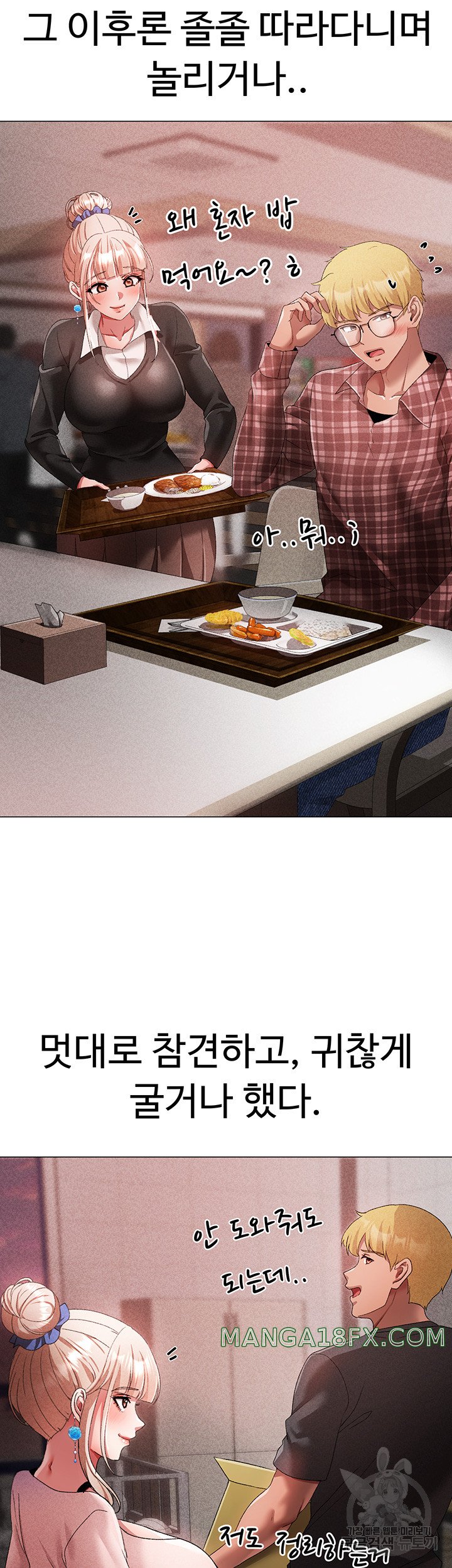 Golden Sun Raw - Chapter 31 [photo 22] - MangaPorn