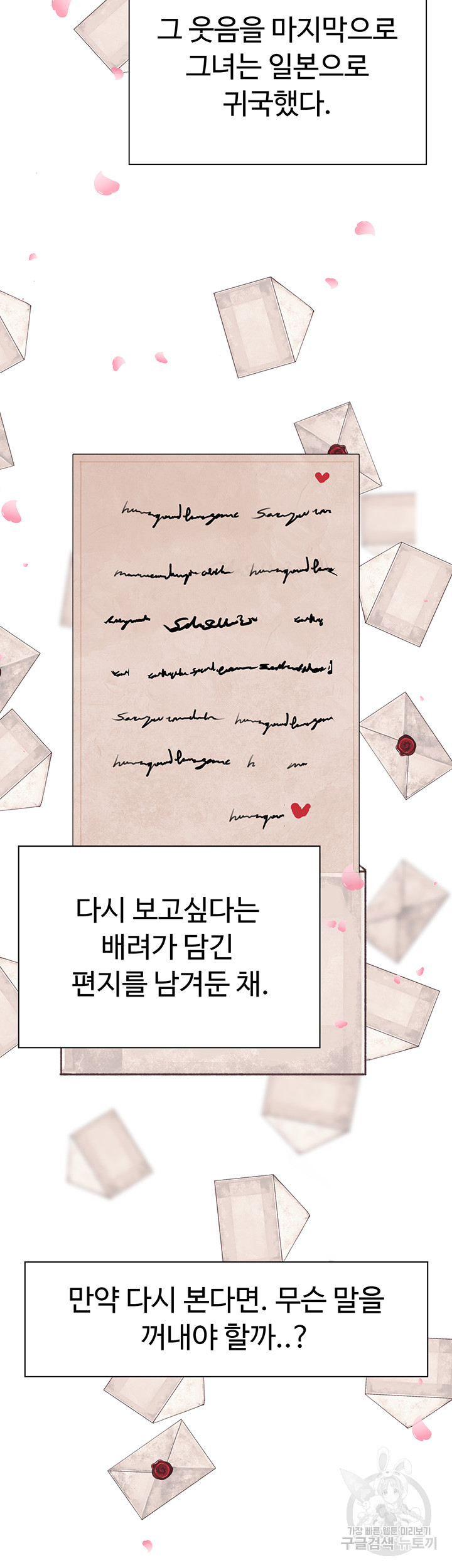 Golden Sun Raw - Chapter 31 [photo 29] - MangaPorn