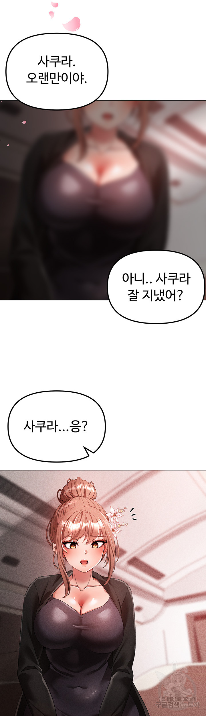 Golden Sun Raw - Chapter 31 [photo 30] - MangaPorn