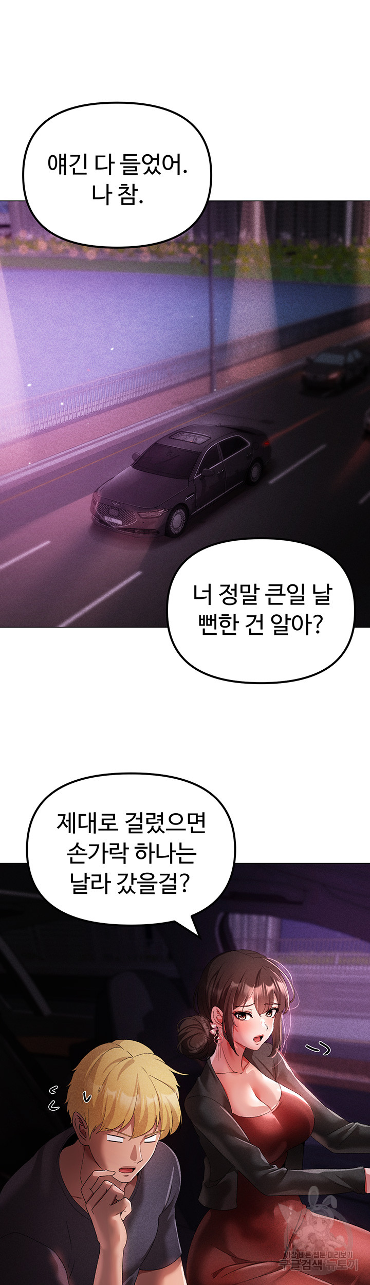 Golden Sun Raw - Chapter 31 [photo 39] - MangaPorn