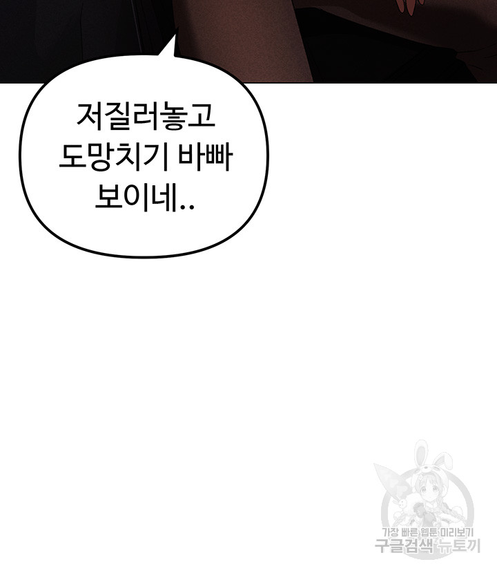 Golden Sun Raw - Chapter 31 [photo 43] - MangaPorn