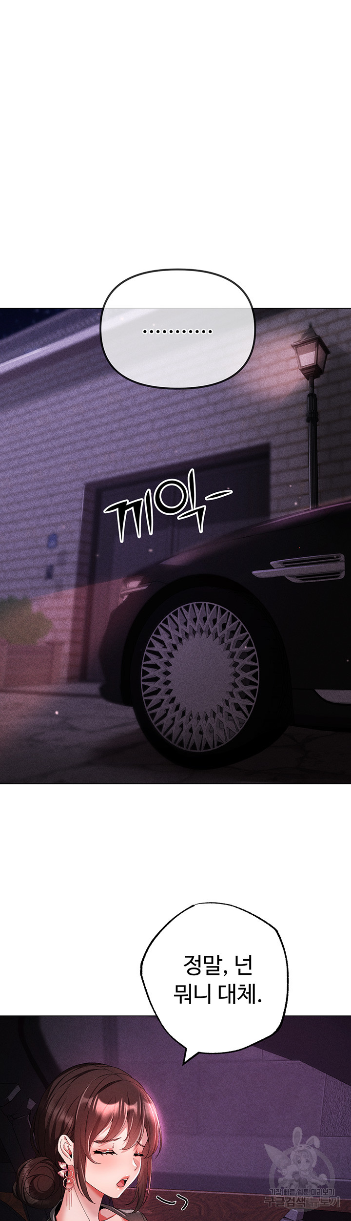 Golden Sun Raw - Chapter 31 [photo 44] - MangaPorn