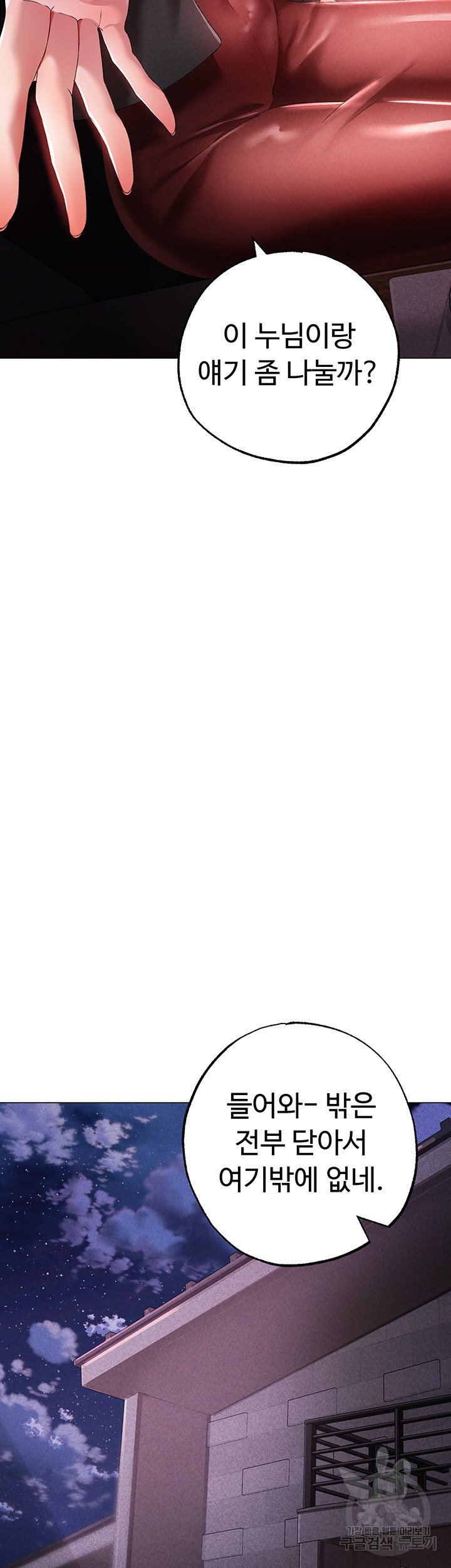 Golden Sun Raw - Chapter 31 [photo 47] - MangaPorn