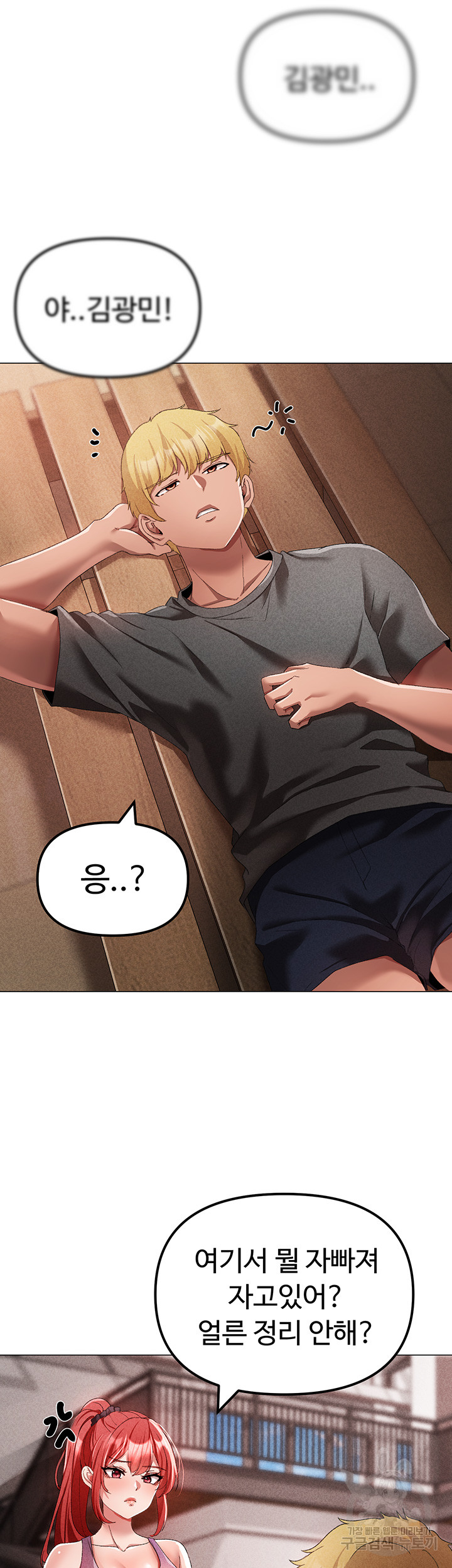 Golden Sun Raw - Chapter 31 [photo 5] - MangaPorn