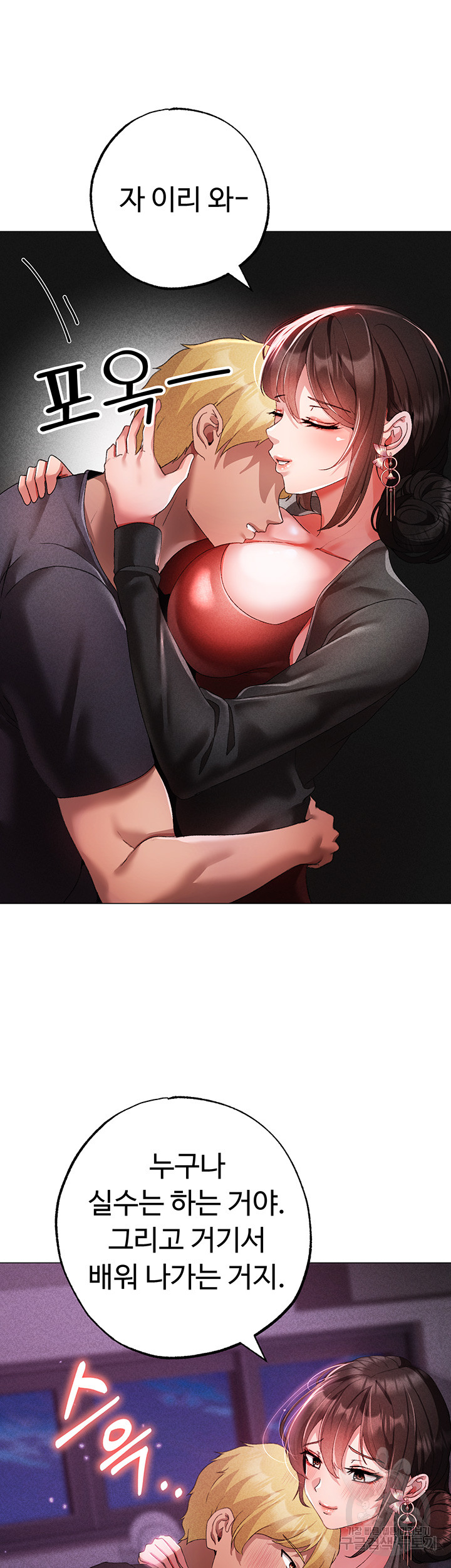 Golden Sun Raw - Chapter 31 [photo 52] - MangaPorn