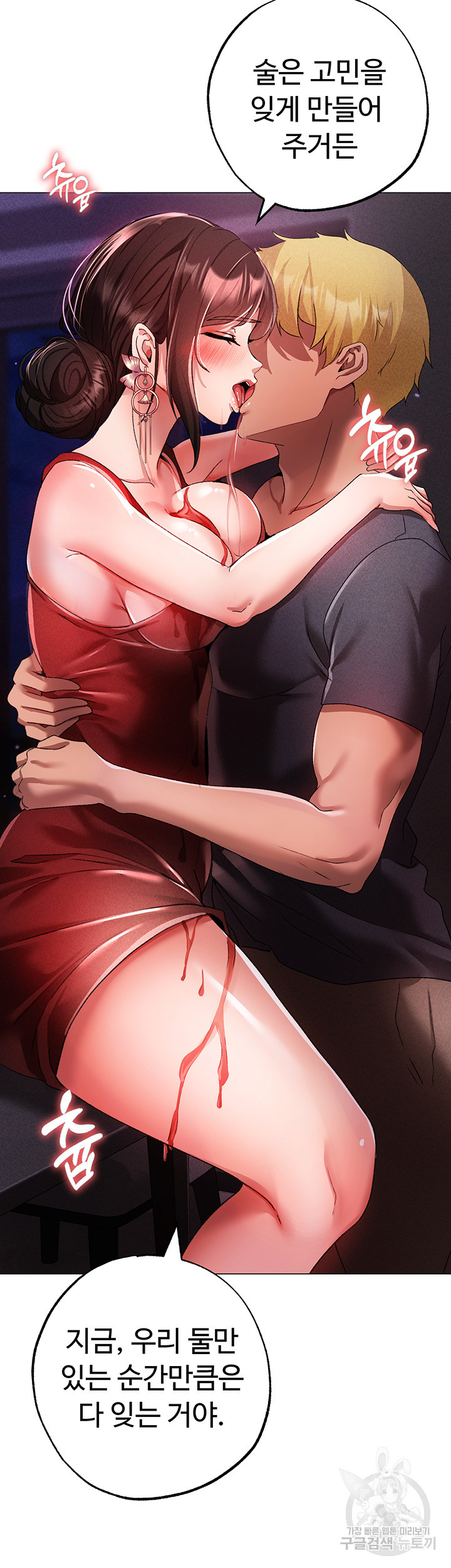 Golden Sun Raw - Chapter 31 [photo 57] - MangaPorn