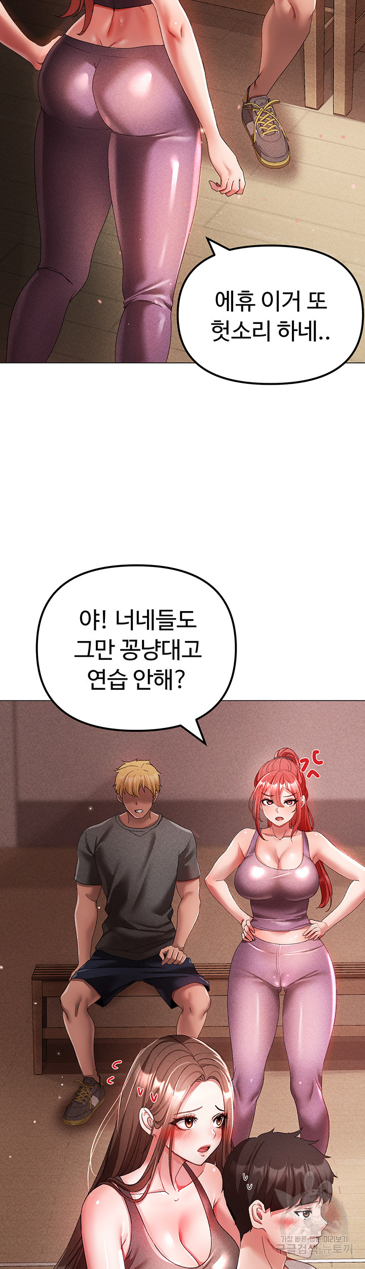 Golden Sun Raw - Chapter 31 [photo 7] - MangaPorn