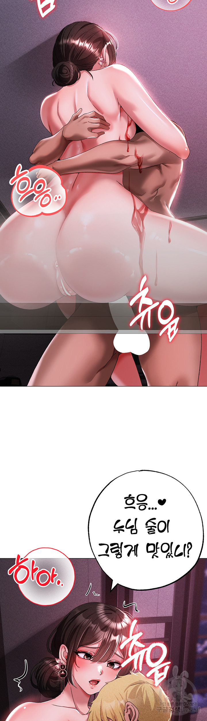 Golden Sun Raw - Chapter 32 [photo 17] - MangaPorn