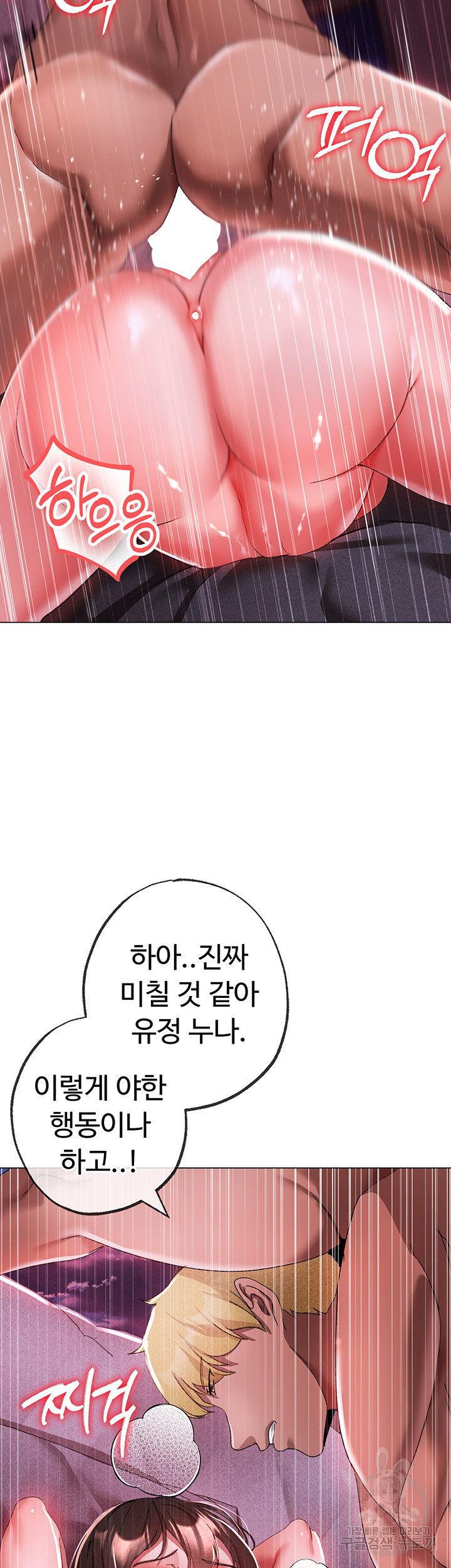 Golden Sun Raw - Chapter 32 [photo 50] - MangaPorn