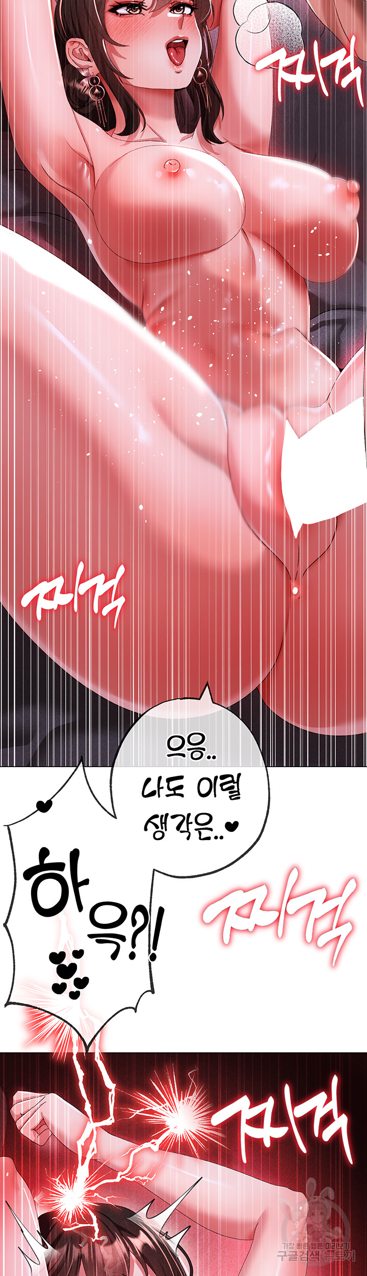 Golden Sun Raw - Chapter 32 [photo 51] - MangaPorn