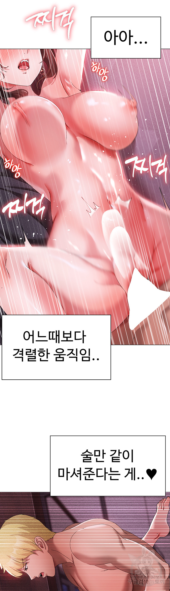 Golden Sun Raw - Chapter 32 [photo 53] - MangaPorn