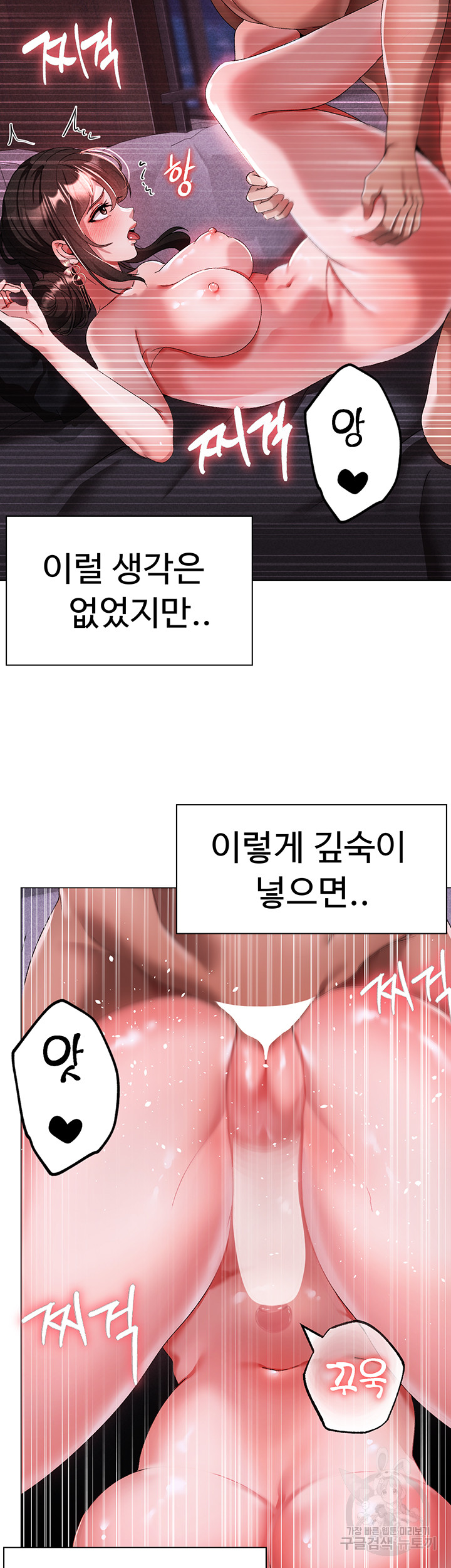 Golden Sun Raw - Chapter 32 [photo 54] - MangaPorn