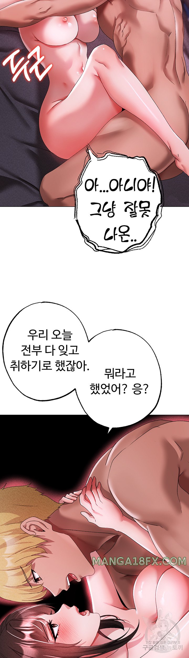 Golden Sun Raw - Chapter 32 [photo 57] - MangaPorn