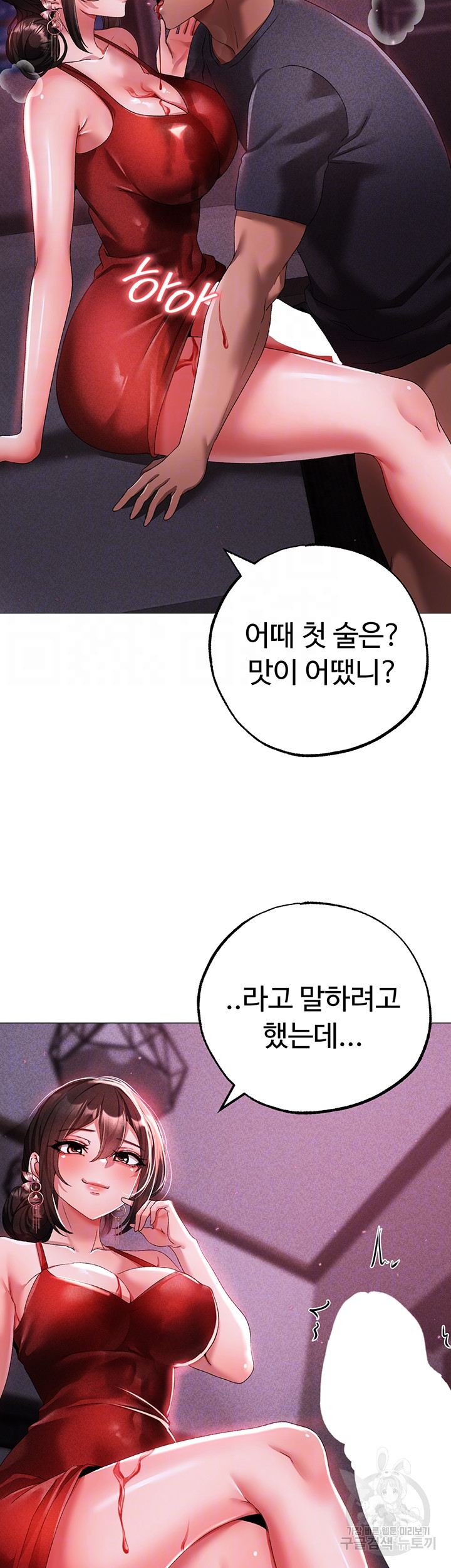 Golden Sun Raw - Chapter 32 [photo 8] - MangaPorn