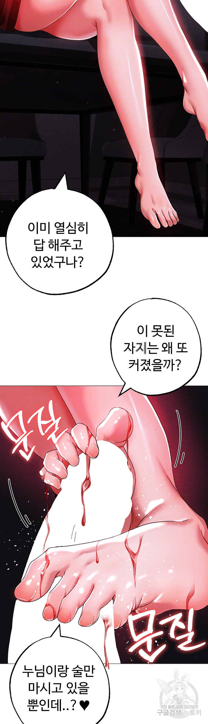 Golden Sun Raw - Chapter 32 [photo 9] - MangaPorn