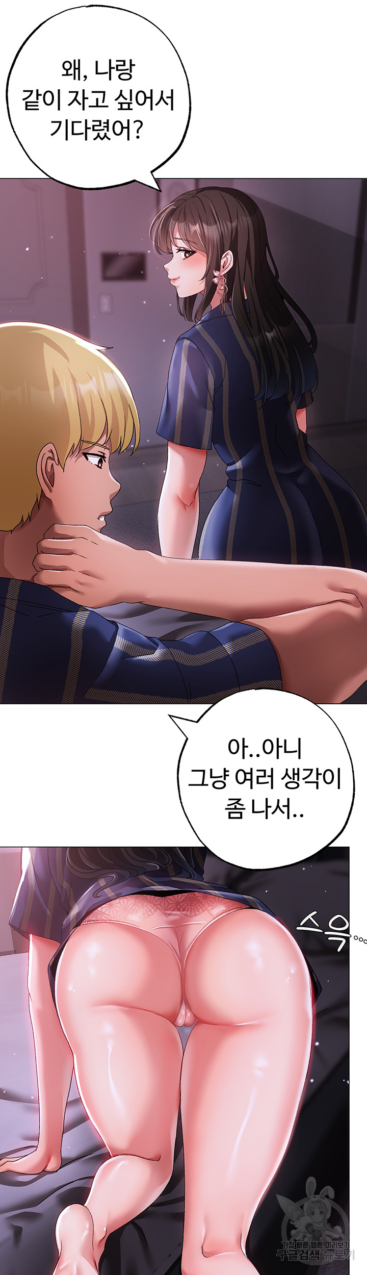 Golden Sun Raw - Chapter 33 [photo 34] - MangaPorn