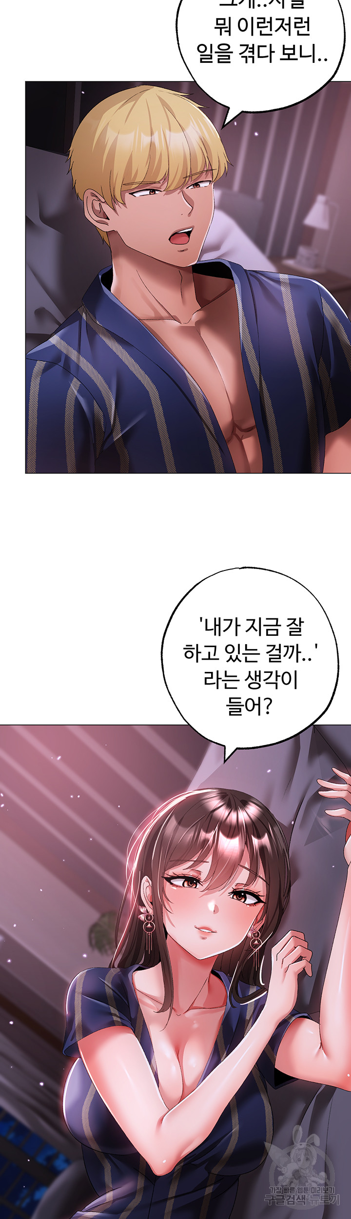 Golden Sun Raw - Chapter 33 [photo 36] - MangaPorn