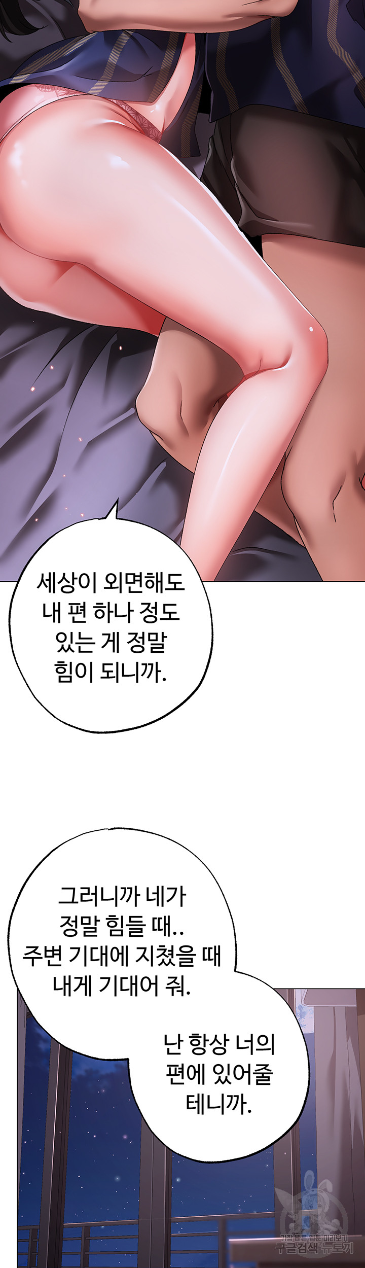 Golden Sun Raw - Chapter 33 [photo 40] - MangaPorn