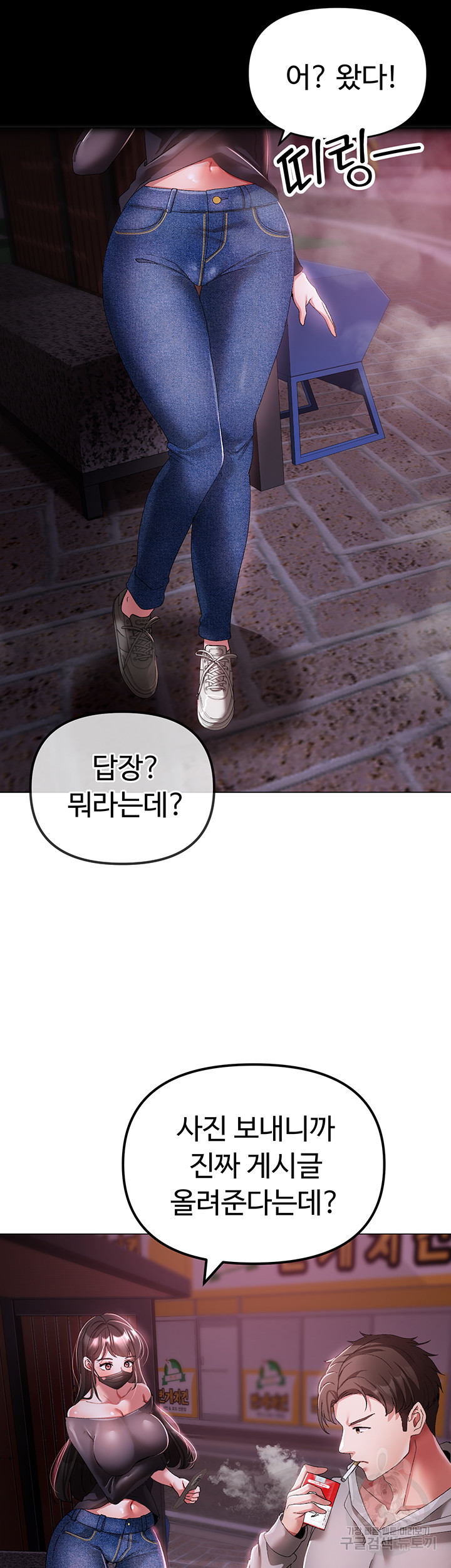 Golden Sun Raw - Chapter 33 [photo 44] - MangaPorn