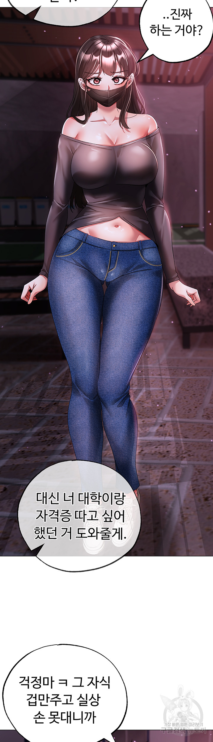 Golden Sun Raw - Chapter 33 [photo 47] - MangaPorn