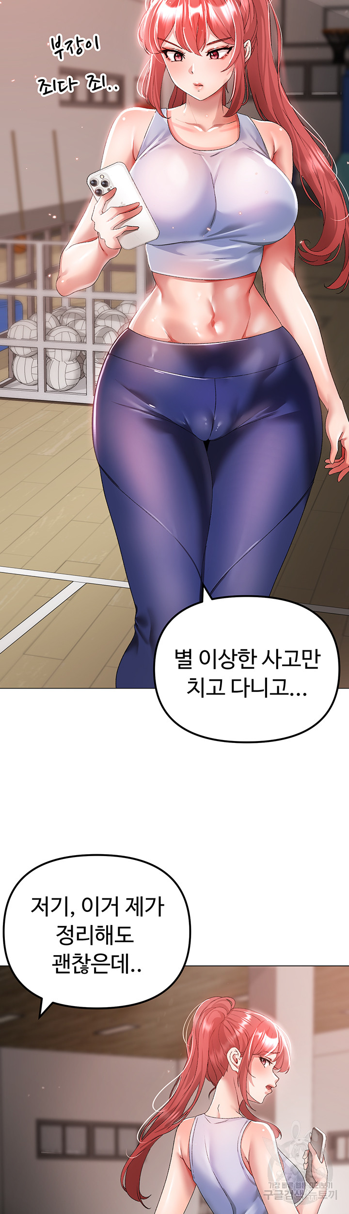 Golden Sun Raw - Chapter 33 [photo 51] - MangaPorn