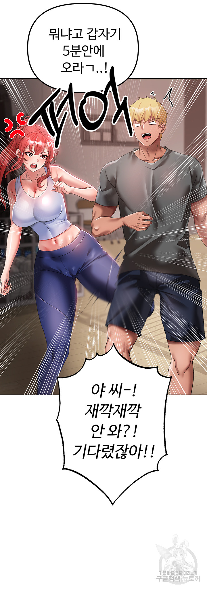 Golden Sun Raw - Chapter 33 [photo 54] - MangaPorn