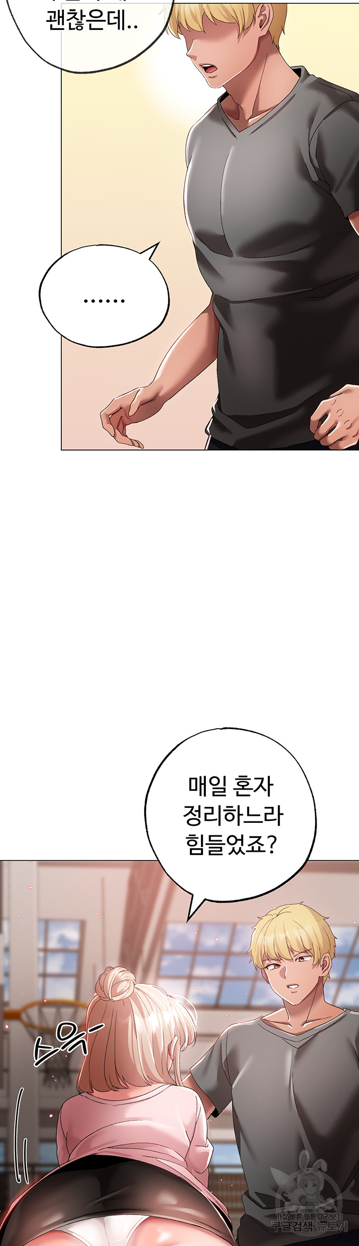 Golden Sun Raw - Chapter 33 [photo 57] - MangaPorn