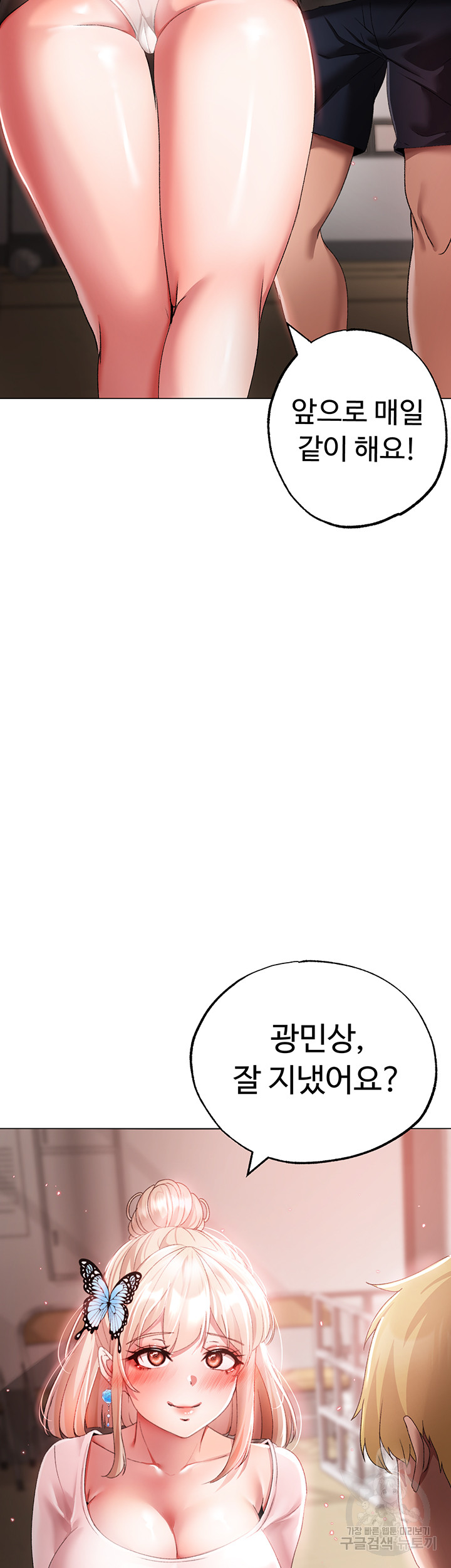 Golden Sun Raw - Chapter 33 [photo 58] - MangaPorn