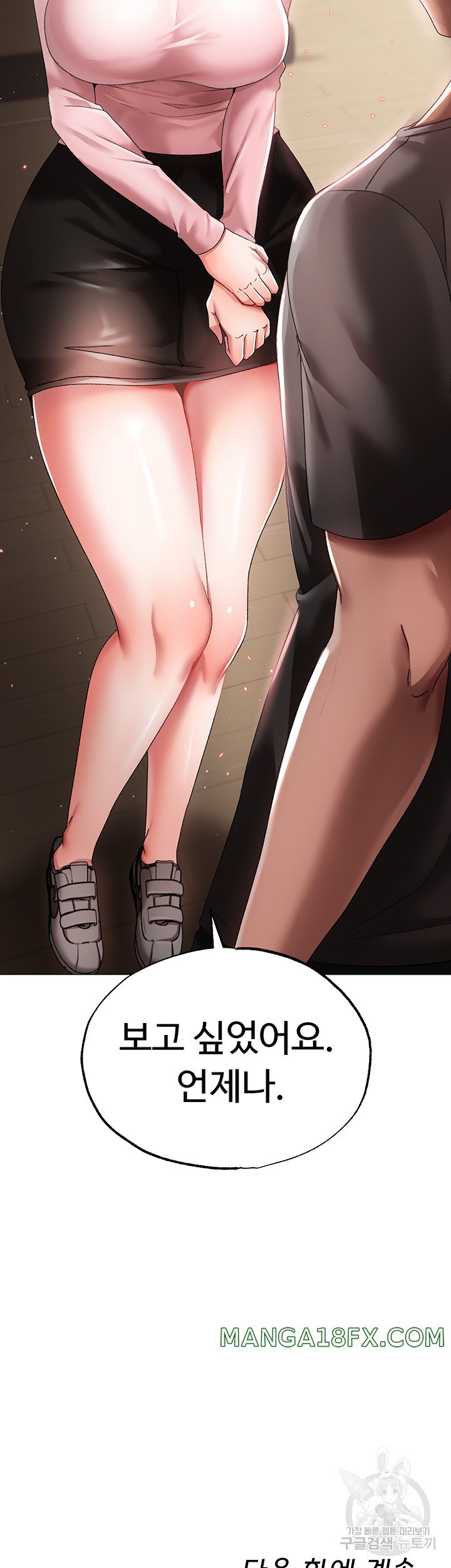 Golden Sun Raw - Chapter 33 [photo 59] - MangaPorn