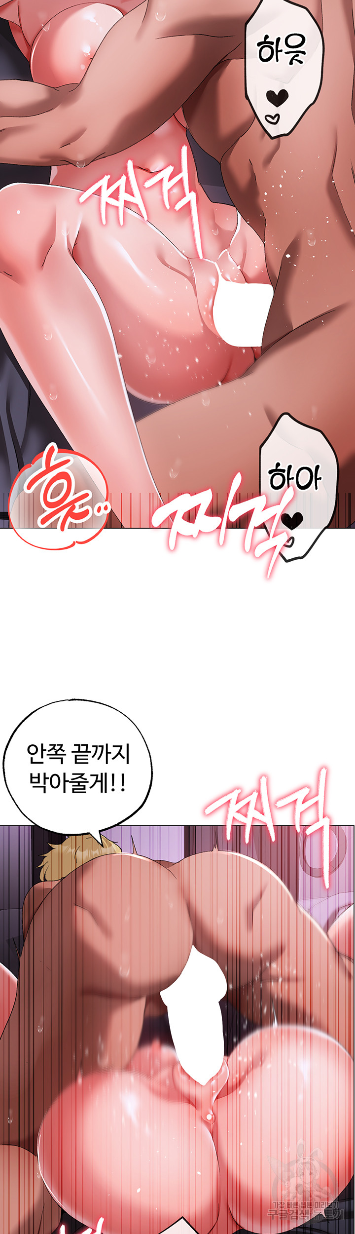 Golden Sun Raw - Chapter 33 [photo 6] - MangaPorn